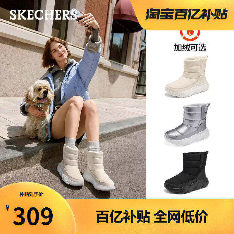 斯凯奇面包靴冬季女鞋厚底加绒保暖冬靴软底巨好看雪地靴时尚舒适,女鞋,时尚雪地靴,淘宝优惠券,粉丝福利购,淘宝优惠卷