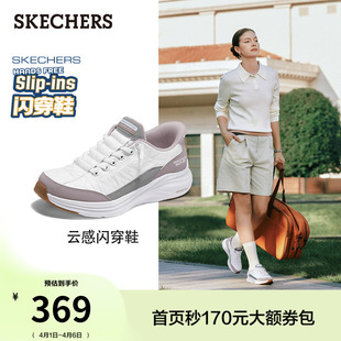 厚底一脚蹬休闲运动鞋 斯凯奇闪穿云感鞋 宽楦鞋 女鞋 夏季 流行时尚