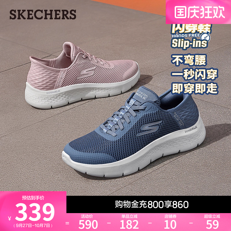斯凯奇一脚蹬健步鞋休闲运动鞋