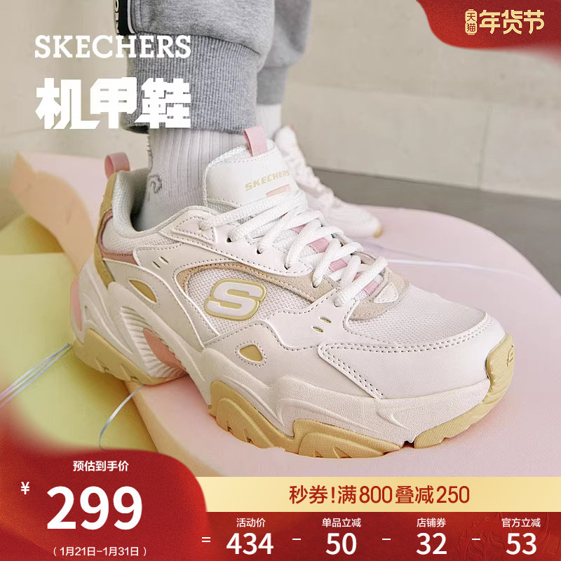 斯凯奇熊猫鞋女鞋春季二代机甲鞋厚底老爹鞋时尚休闲运动鞋增高鞋,女鞋,老爹鞋,淘宝优惠券,粉丝福利购,淘宝优惠卷