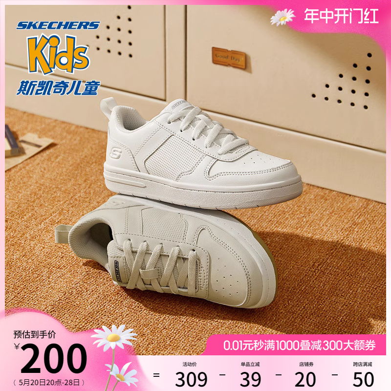 Skechers斯凯奇童鞋2024年夏季新款男童复古板鞋百搭小白鞋休闲鞋