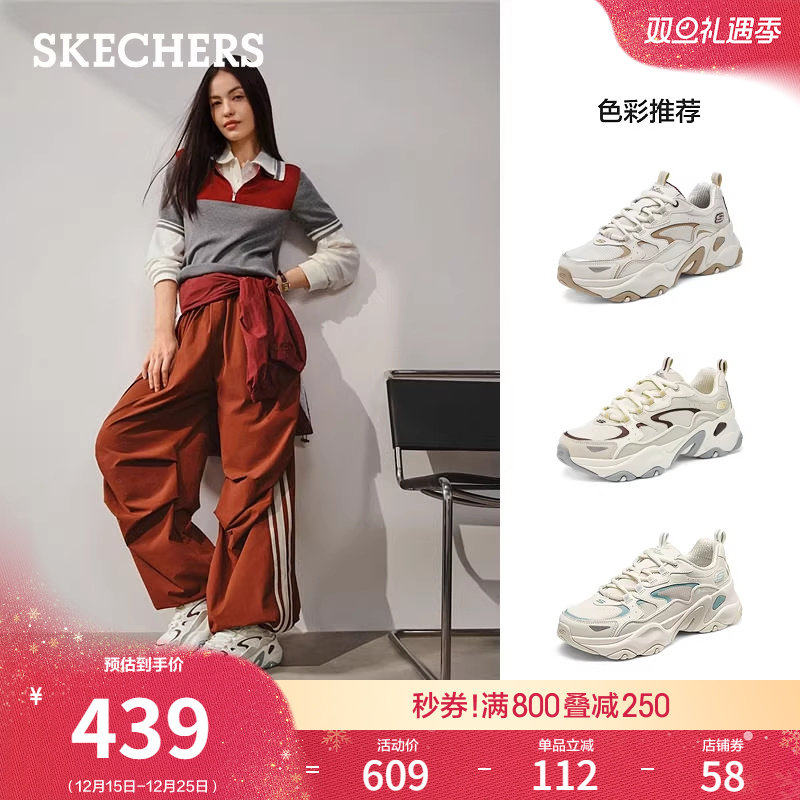 斯凯奇女款舒适软底休闲老爹鞋