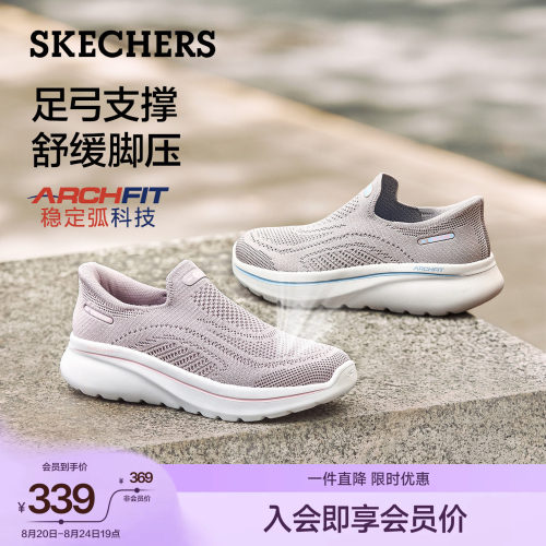 斯凯奇闪穿一脚蹬休闲健步鞋