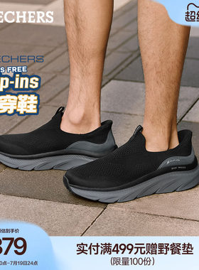 斯凯奇闪穿鞋舒适一脚蹬男