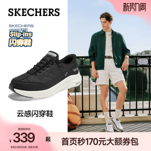 斯凯奇男夏季一脚蹬轻便通勤鞋