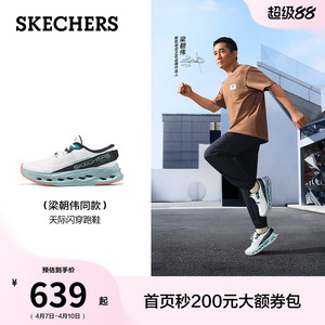 刘亦菲梁朝伟同款|斯凯奇天际闪穿鞋|夏季新男女一脚蹬运动休闲鞋