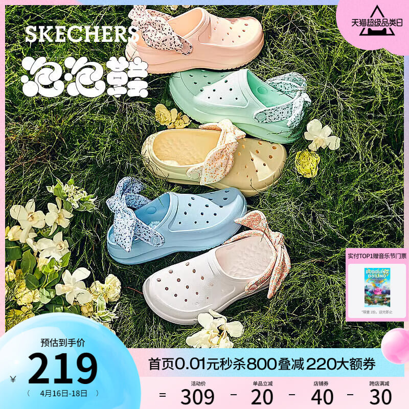 Skechers女子蝴蝶结时尚洞洞鞋