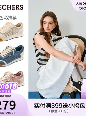赵昭仪同款| 斯凯奇休闲鞋女夏季薄款网面轻氧德训鞋2026新款板鞋
