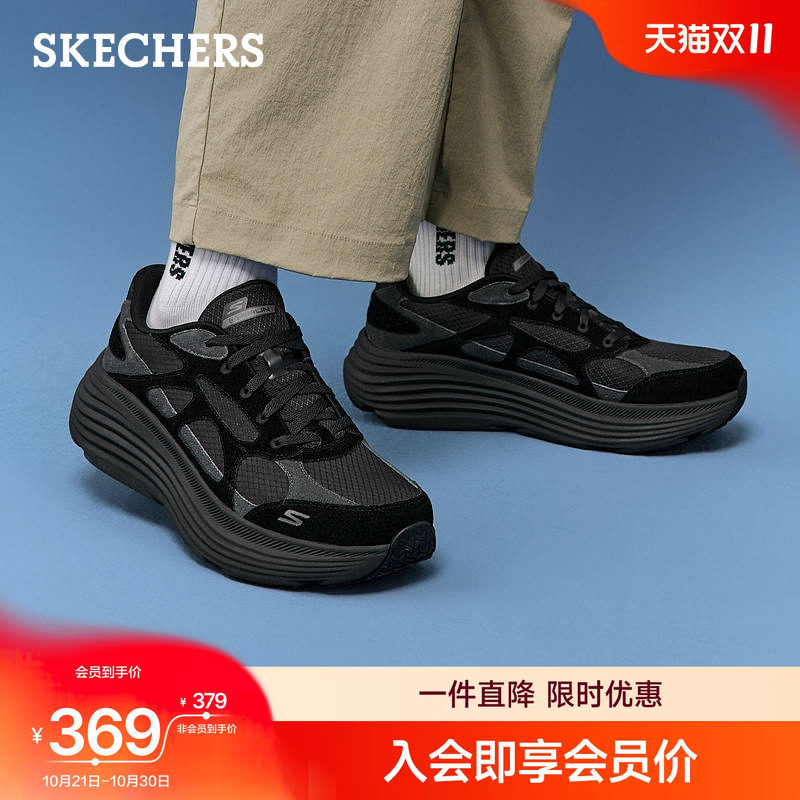 斯凯奇纵云鞋2.0|秋季男鞋休闲运动鞋慢跑鞋暴走鞋时尚潮流百搭