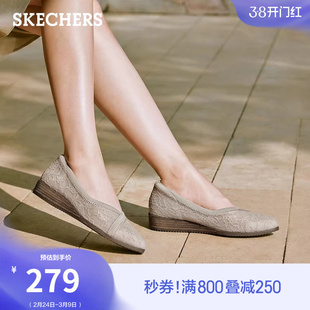 斯凯奇2026春季新款女鞋蕾丝坡跟浅口单鞋优雅舒适透气休闲平底鞋