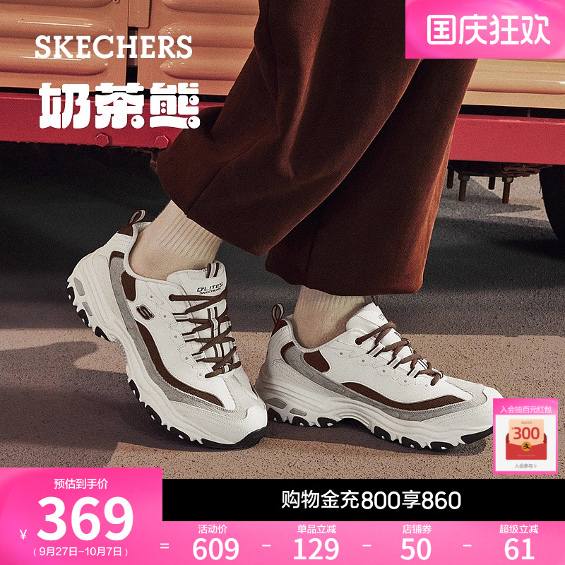 熊猫鞋Skechers情侣款潮流