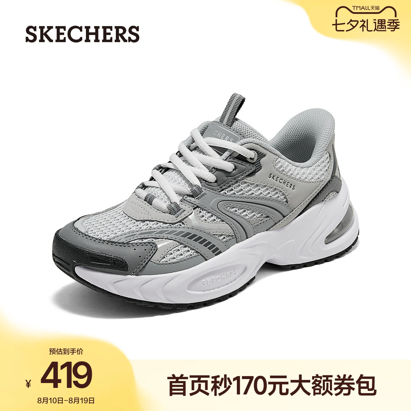 斯凯奇老爹鞋女2026夏季新款时尚复古流行女鞋舒适百搭休闲运动鞋