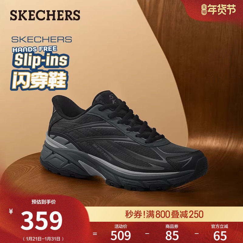 斯凯奇闪穿鞋|2026年春季新款男鞋一脚蹬户外跑步鞋休闲运动鞋,流行男鞋,老爹鞋,淘宝优惠券,粉丝福利购,淘宝优惠卷