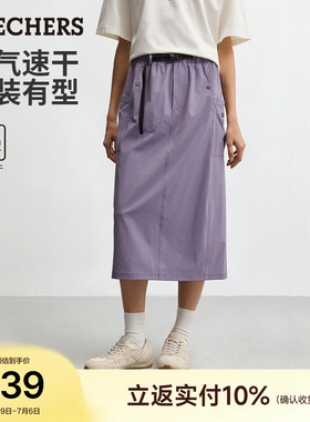 斯凯奇工装裙速干半身裙2026夏季女装直筒山系户外运动长半裙紫色