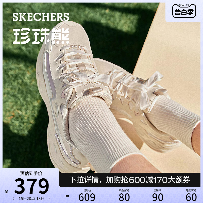 【520礼物】【赵露思同款】Skechers斯凯奇夏珍珠熊厚底老爹鞋女 女鞋 老爹鞋 原图主图