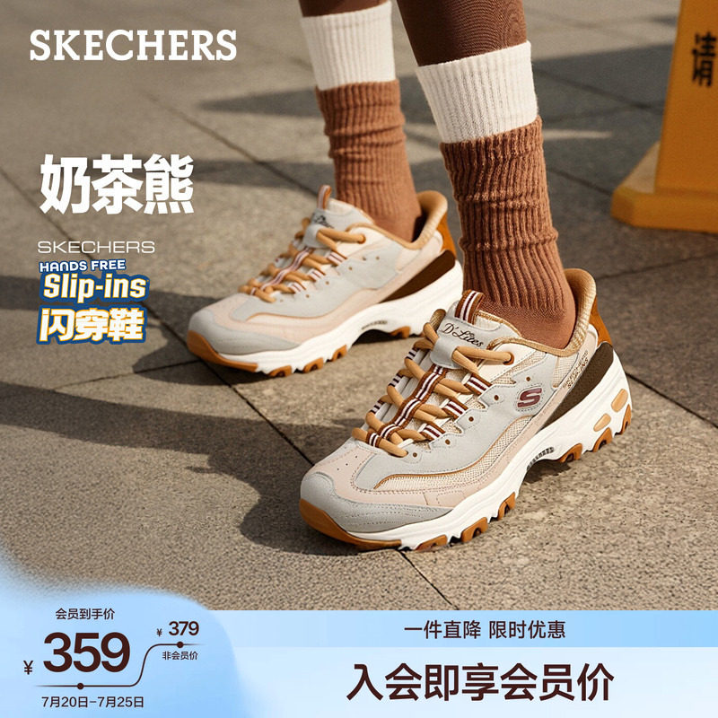 斯凯奇闪穿鞋|夏季复古时尚女一脚蹬老爹鞋低帮软底运动鞋熊猫鞋