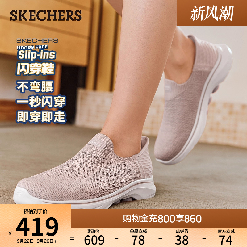 斯凯奇女鞋健步鞋缓震厚底一脚蹬