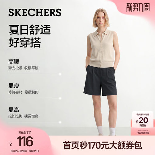 斯凯奇西装五分短裤女抗皱高弹