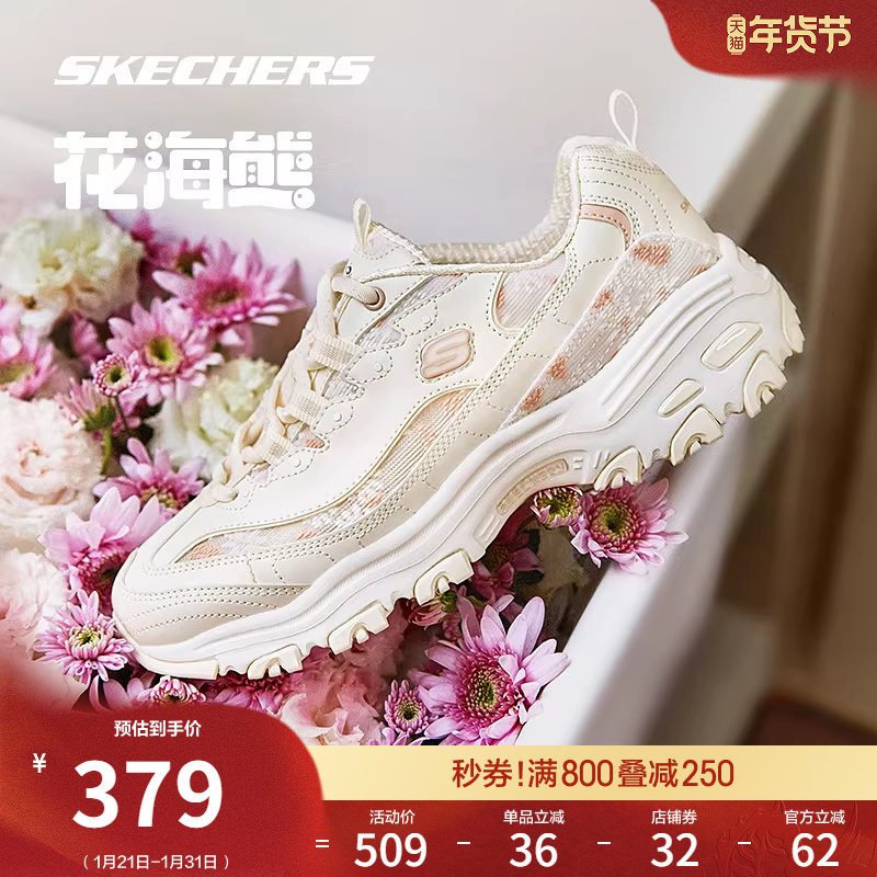 斯凯奇舒适百搭花海熊|女鞋熊猫鞋厚底老爹鞋小雏菊运动休闲鞋,女鞋,老爹鞋,淘宝优惠券,粉丝福利购,淘宝优惠卷