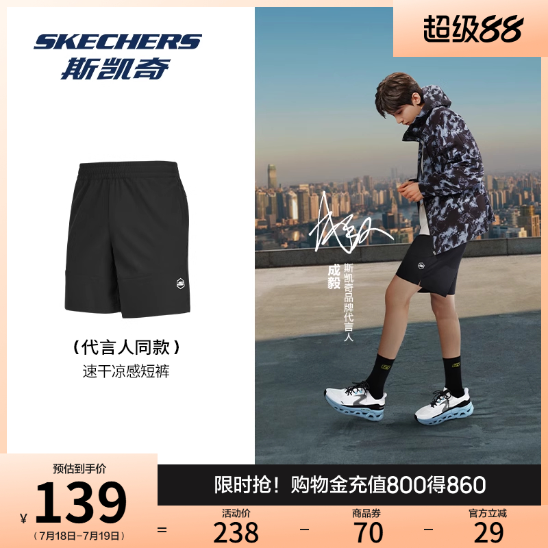 斯凯奇GODRI技术，具有吸湿速干和凉感性能