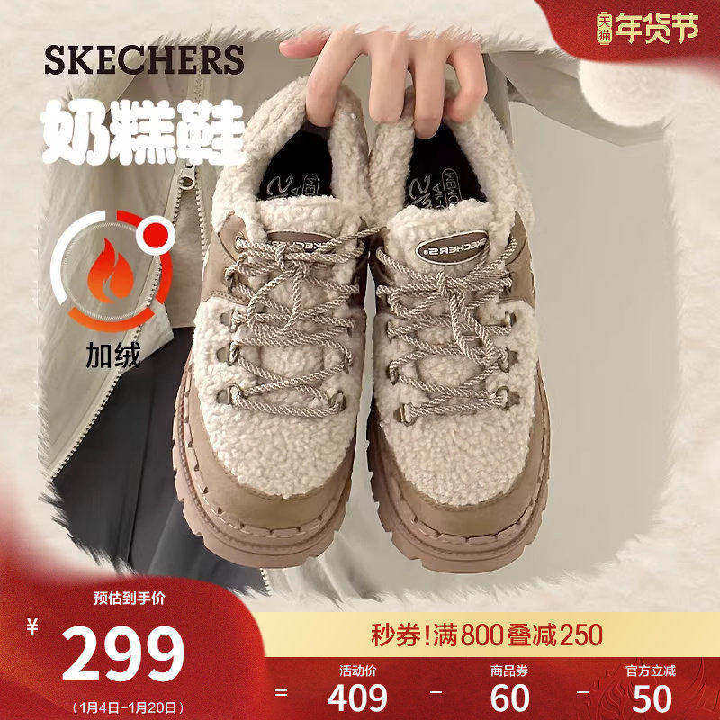 斯凯奇奶糕鞋|秋冬女鞋加绒保暖厚底增高乐福鞋豆豆鞋软深口单鞋,女鞋,深口单鞋,淘宝优惠券,粉丝福利购,淘宝优惠卷