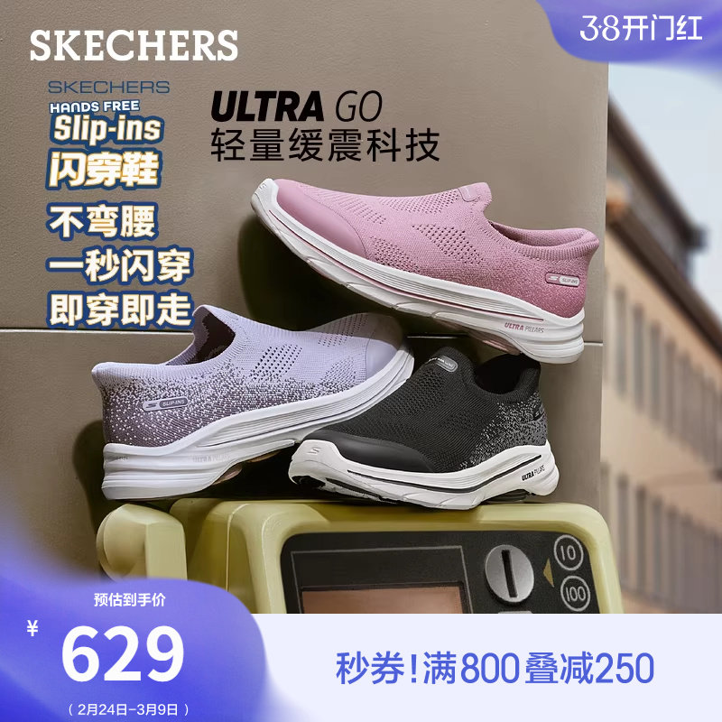 斯凯奇闪穿鞋GoWalk8|春新款女一脚蹬鞋休闲运动鞋厚底缓震健步鞋