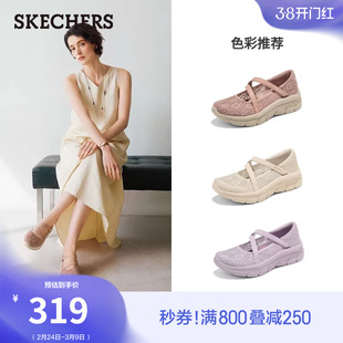 斯凯奇2026春新款女优雅蕾丝透气玛丽珍运动鞋厚底增高浅口单鞋