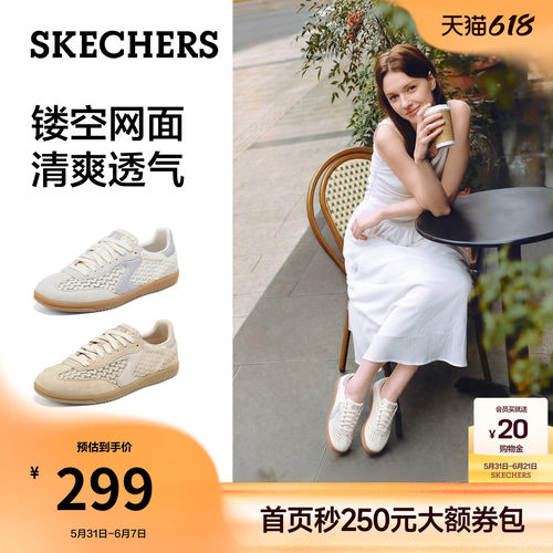 斯凯奇蕾丝德训鞋2026新款