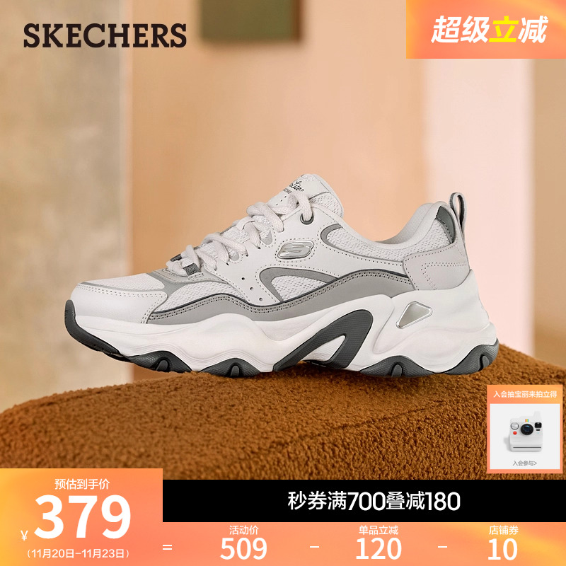 斯凯奇DLITE5.0厚底增高老爹鞋