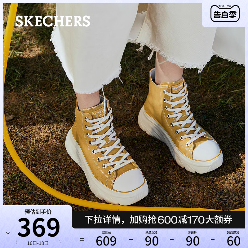 Skechers斯凯奇夏季女鞋高帮厚底休闲鞋高回弹软底简约百搭帆布鞋