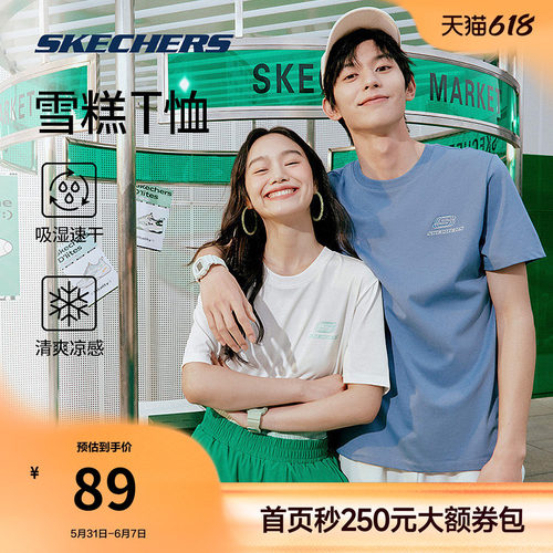 斯凯奇凉感速干圆领短袖T恤
