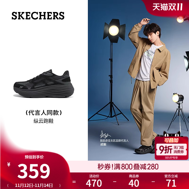 斯凯奇纵云男款缓震休闲跑步鞋