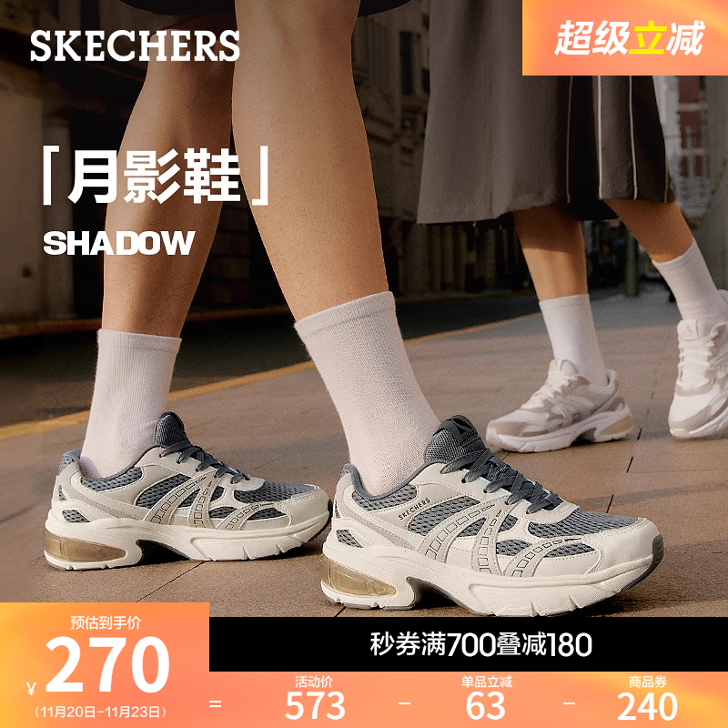 【成毅同款】斯凯奇月影鞋秋冬款男鞋老爹鞋厚底增高运动鞋休闲鞋