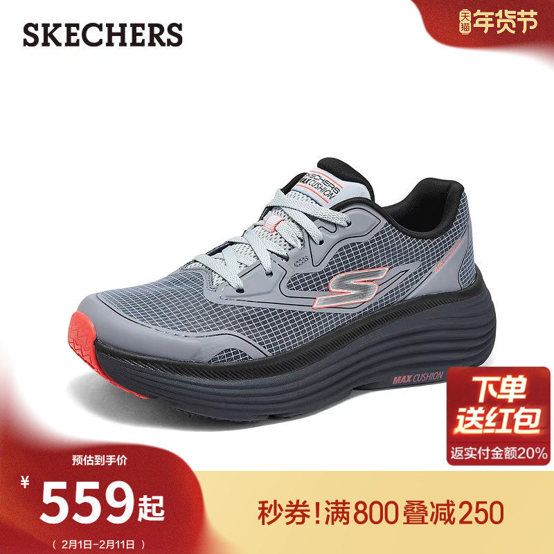 斯凯奇流行男鞋春季高弹缓震慢跑鞋增高厚底时尚百搭休闲运动鞋