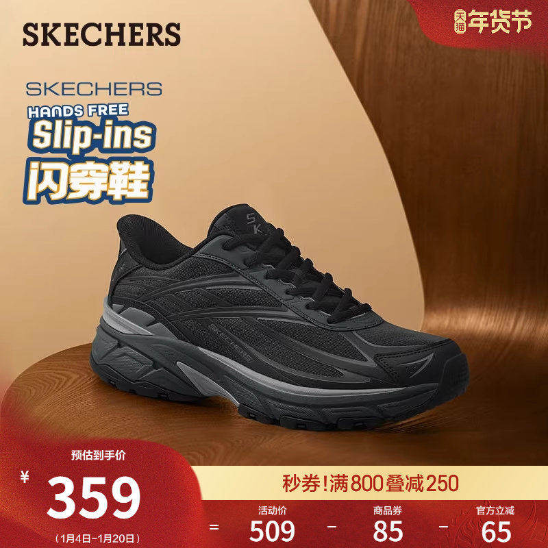 斯凯奇闪穿鞋|2026春新款男鞋一脚蹬户外跑鞋熊猫鞋老爹鞋运动鞋,流行男鞋,老爹鞋,淘宝优惠券,粉丝福利购,淘宝优惠卷