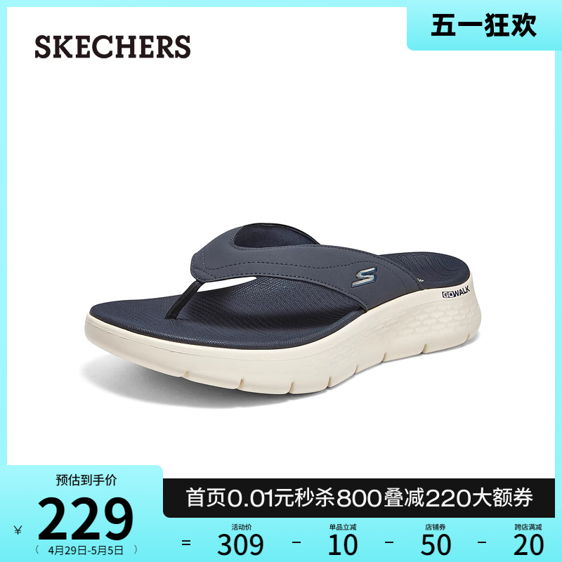 Skechers斯凯奇春夏男鞋轻质拖鞋舒适外穿百搭休闲简约经典人字拖