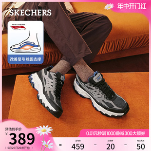 Skechers斯凯奇复古经典户外老爹鞋厚底增高运动鞋休闲鞋夏季男鞋