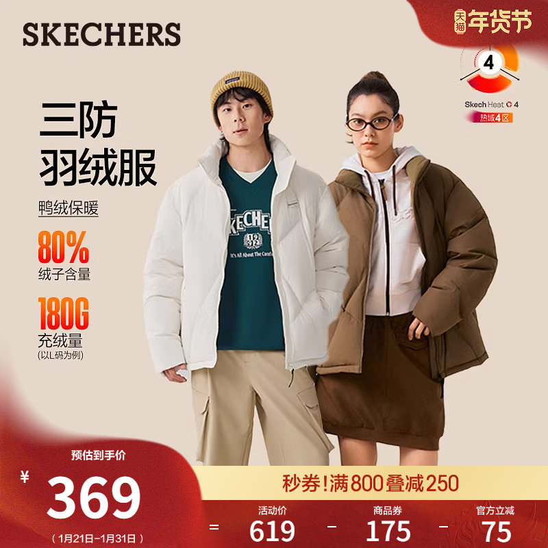 斯凯奇冬季男女同款机能风上衣防泼水短款保暖羽绒服外套时尚舒适,女装/女士精品,羽绒服,淘宝优惠券,粉丝福利购,淘宝优惠卷