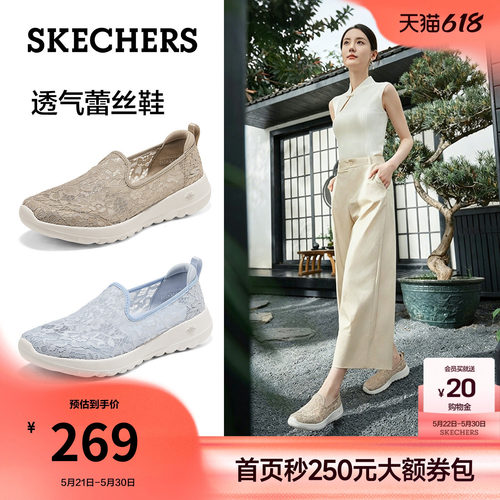 斯凯奇透气软底蕾丝健步鞋