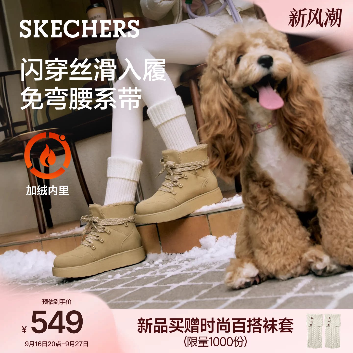 斯凯奇舒适冬靴户外加绒雪地靴女