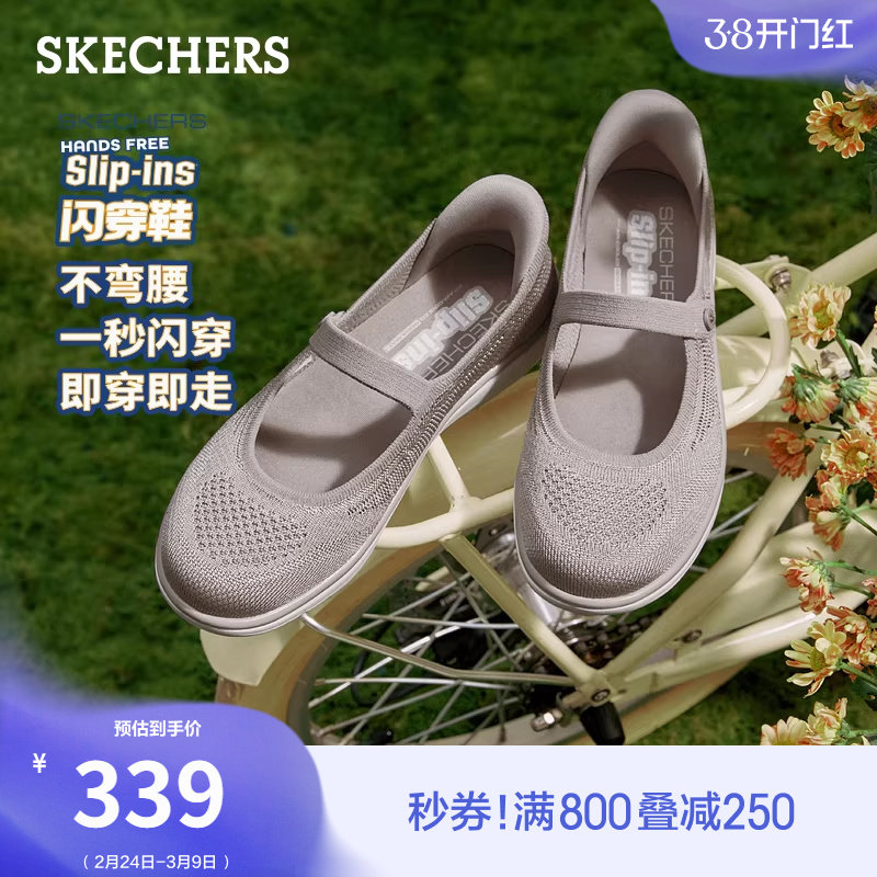 斯凯奇闪穿鞋|玛丽珍厚底浅口单鞋春季新款女鞋一脚蹬圆头芭蕾鞋