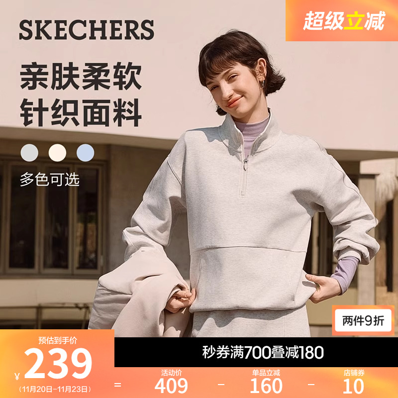 斯凯奇2025秋新款女针织立领卫衣