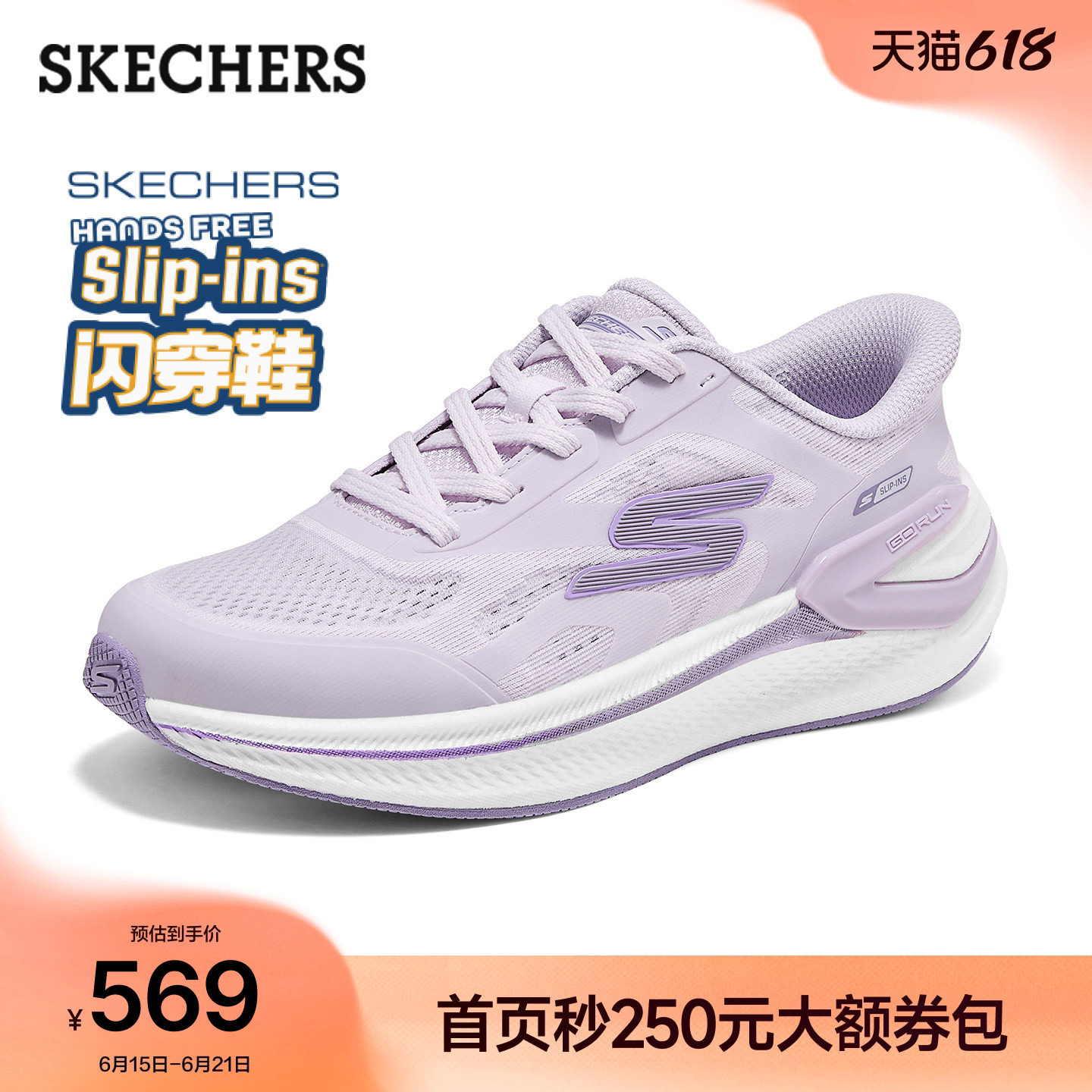 斯凯奇闪穿鞋舒适软底健步鞋女厚底增高2026夏新款体考体测运动鞋