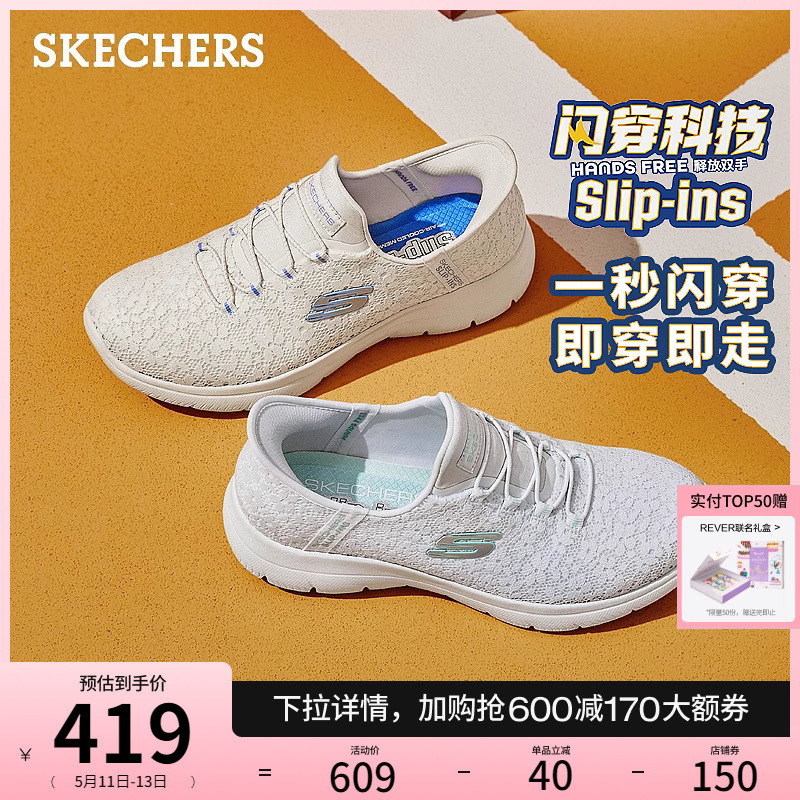 【母亲节礼物】Skechers斯凯奇春夏女鞋简约休闲鞋软底舒适运