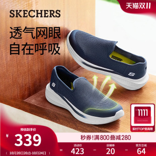 网面鞋 厚底缓震健步鞋 脚宽脚胖网状一脚蹬休闲运动鞋 斯凯奇夏男鞋