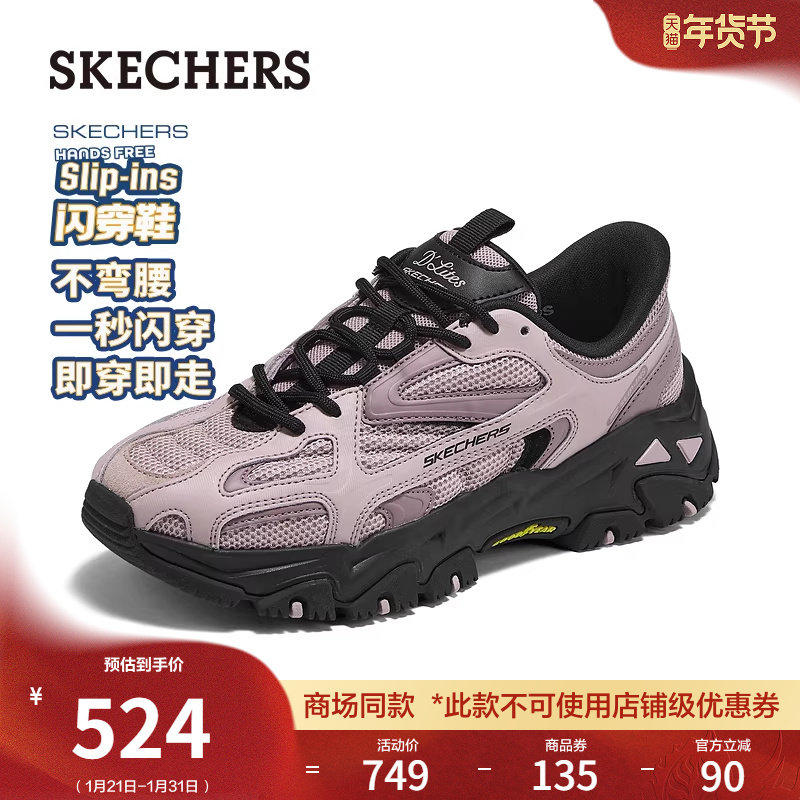 斯凯奇闪穿鞋|春季流行时尚女鞋老爹鞋熊猫鞋运动鞋休闲鞋180327,女鞋,老爹鞋,淘宝优惠券,粉丝福利购,淘宝优惠卷