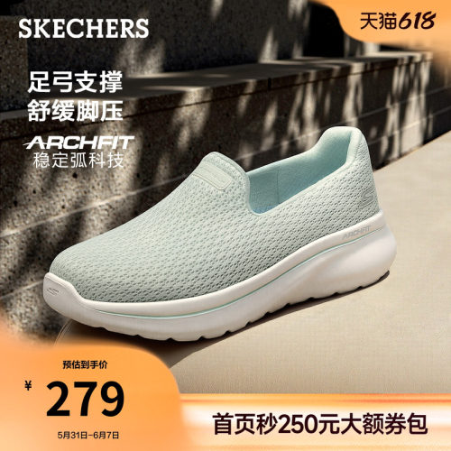 斯凯奇一脚蹬女足弓支撑宽楦鞋