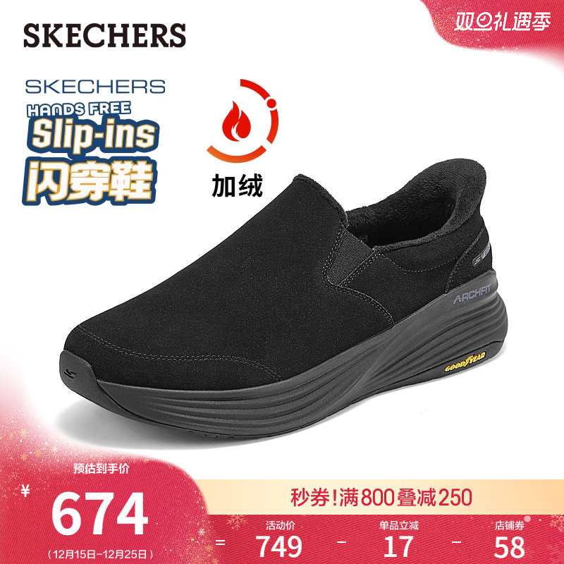 斯凯奇闪穿鞋|2025秋冬新款男鞋一脚蹬健步鞋轻质舒适耐磨运动鞋