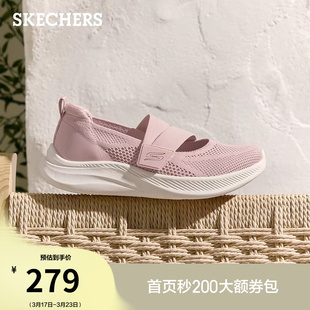 斯凯奇2026夏新款女鞋舒适软底运动玛丽珍鞋轻便厚底休闲浅口单鞋