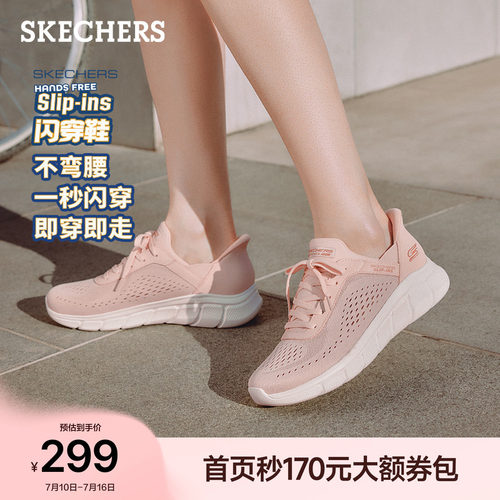 斯凯奇女鞋网面透气轻便一脚蹬